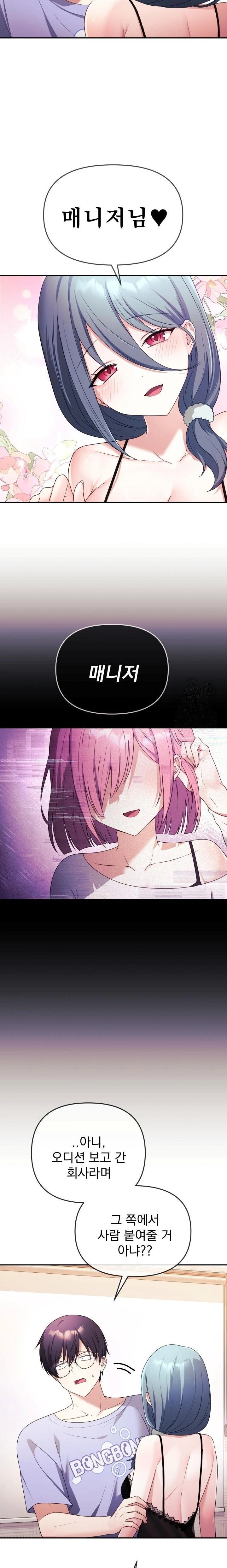 Wife VTuber Raw - Chapter 3 [photo 3] - MangaPorn