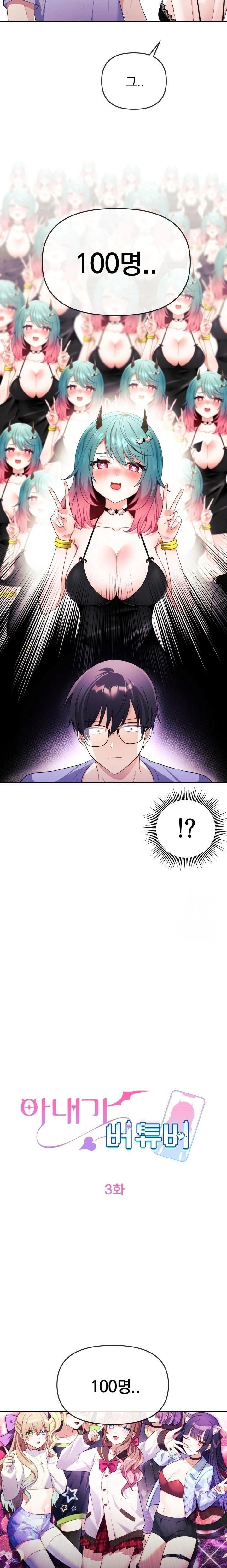 Wife VTuber Raw - Chapter 3 [photo 7] - MangaPorn