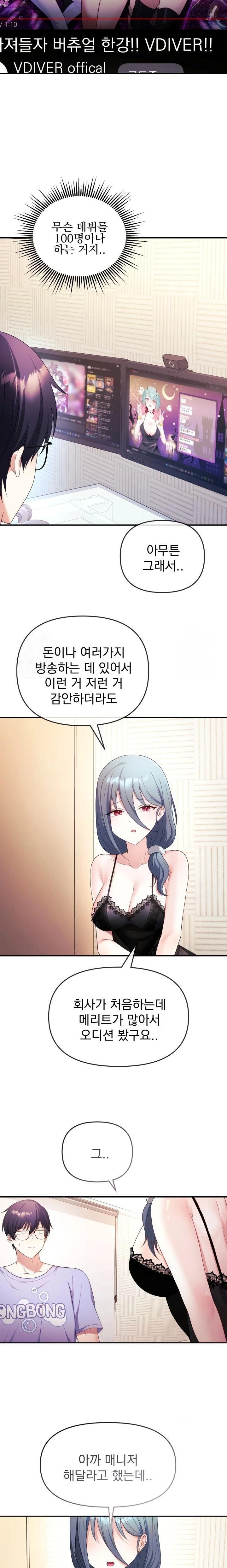 Wife VTuber Raw - Chapter 3 [photo 8] - MangaPorn