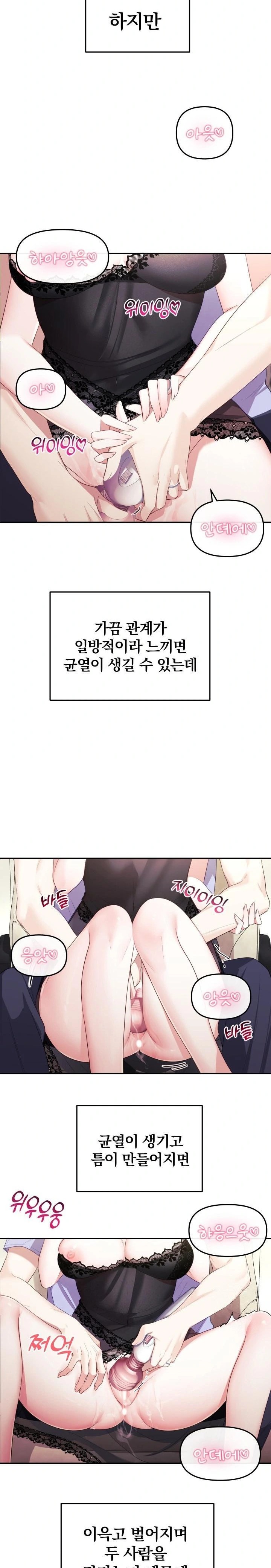 Wife VTuber Raw - Chapter 4 [photo 12] - MangaPorn