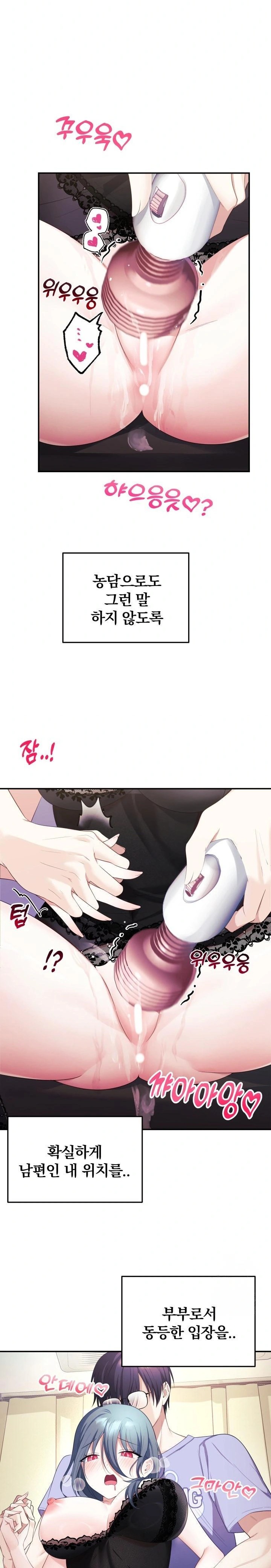 Wife VTuber Raw - Chapter 4 [photo 14] - MangaPorn