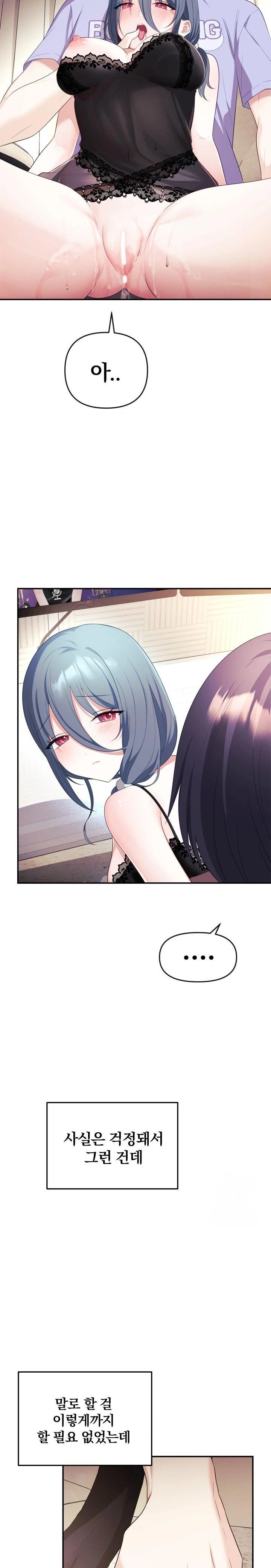 Wife VTuber Raw - Chapter 4 [photo 17] - MangaPorn