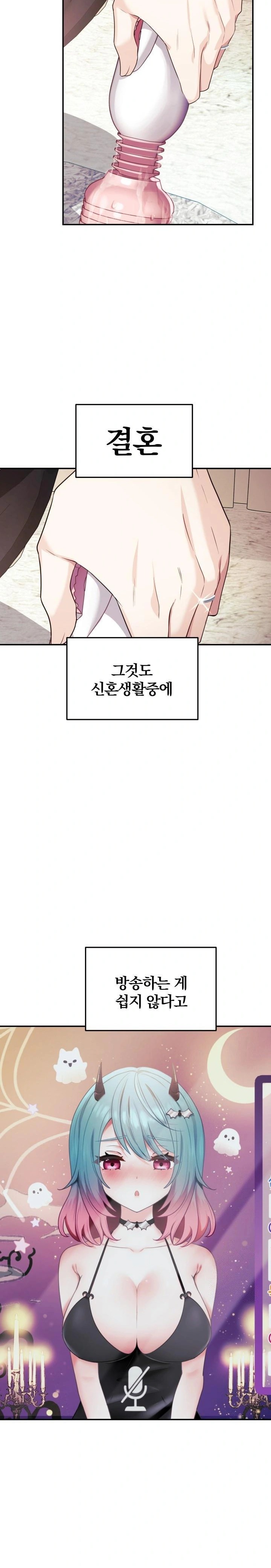 Wife VTuber Raw - Chapter 4 [photo 18] - MangaPorn