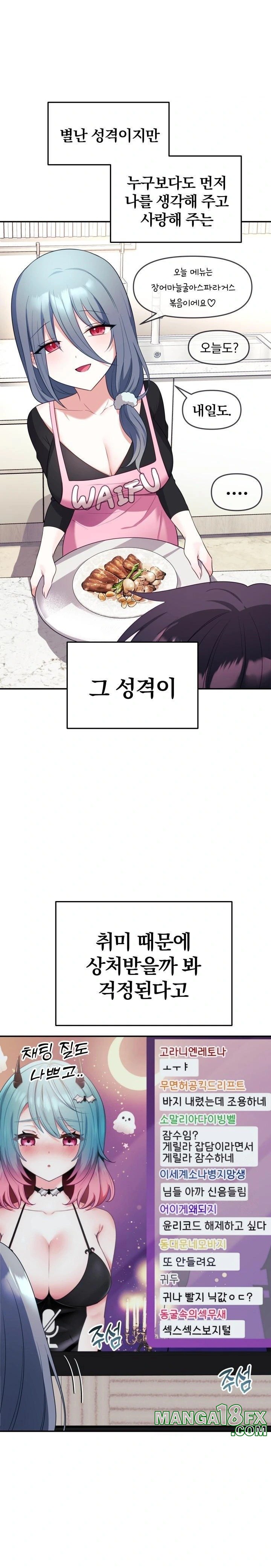 Wife VTuber Raw - Chapter 4 [photo 19] - MangaPorn