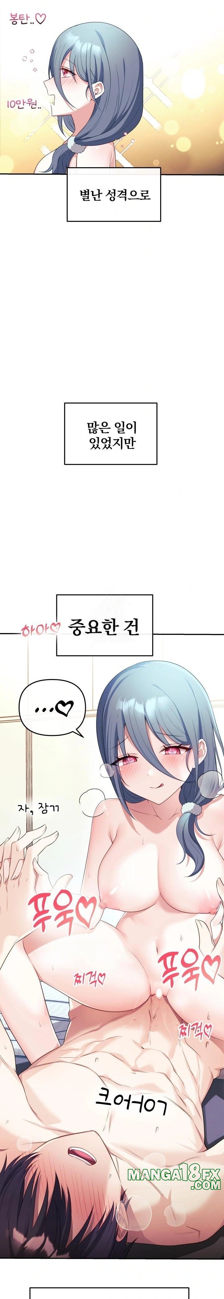 Wife VTuber Raw - Chapter 4 [photo 2] - MangaPorn