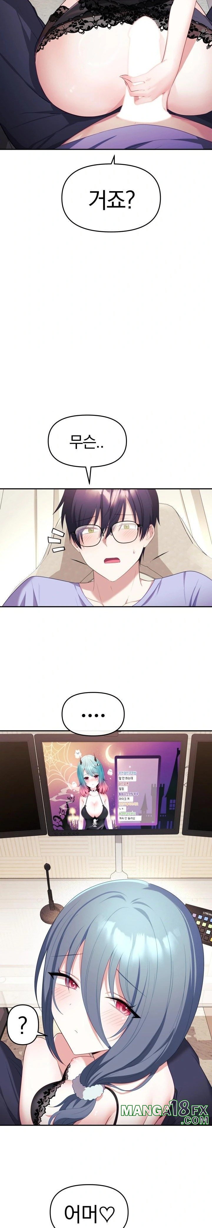 Wife VTuber Raw - Chapter 4 [photo 21] - MangaPorn