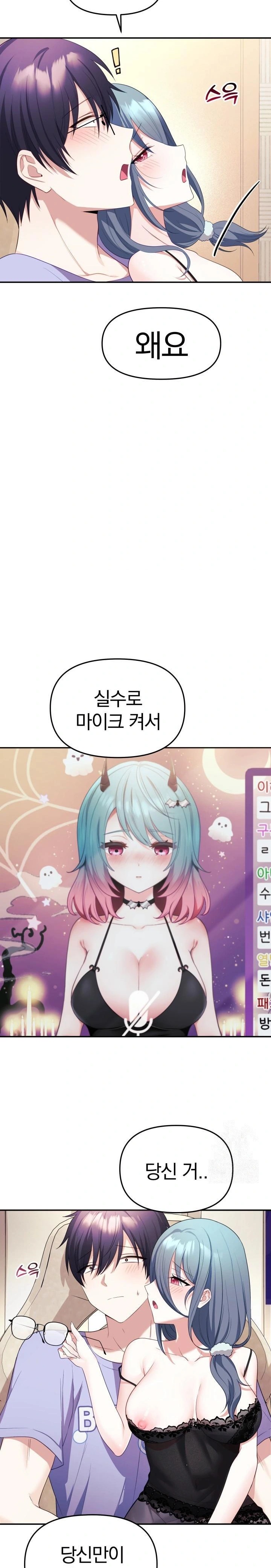 Wife VTuber Raw - Chapter 4 [photo 22] - MangaPorn