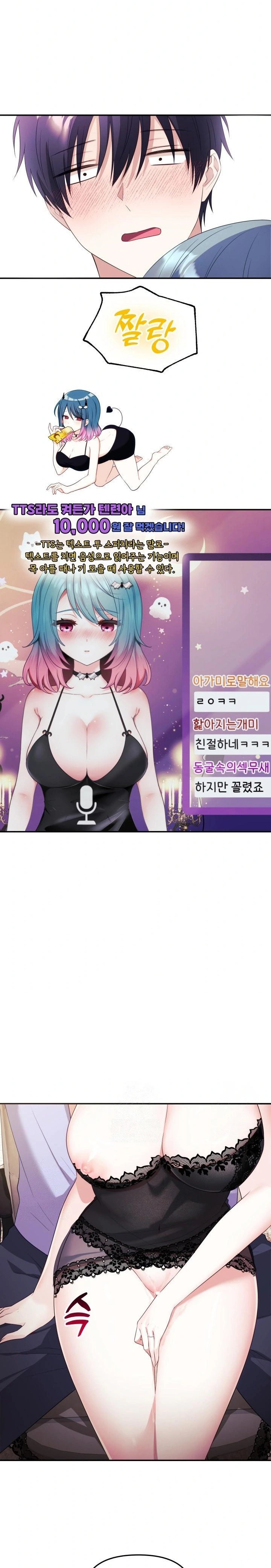 Wife VTuber Raw - Chapter 4 [photo 26] - MangaPorn