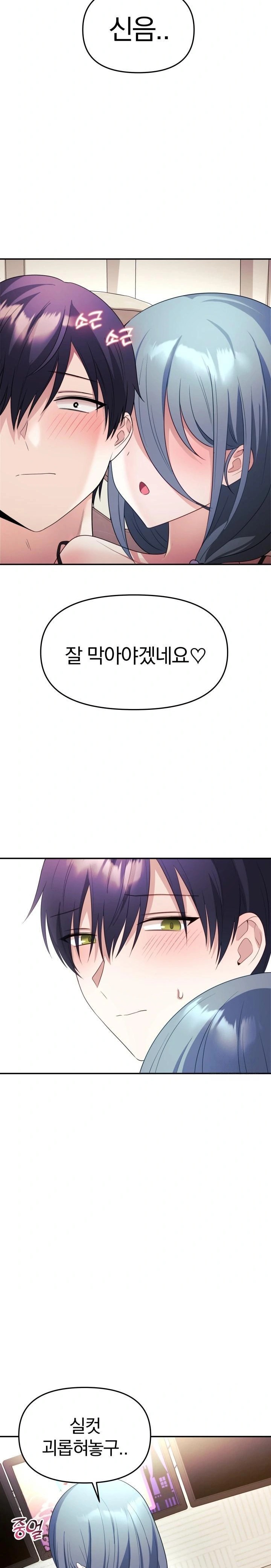 Wife VTuber Raw - Chapter 4 [photo 27] - MangaPorn