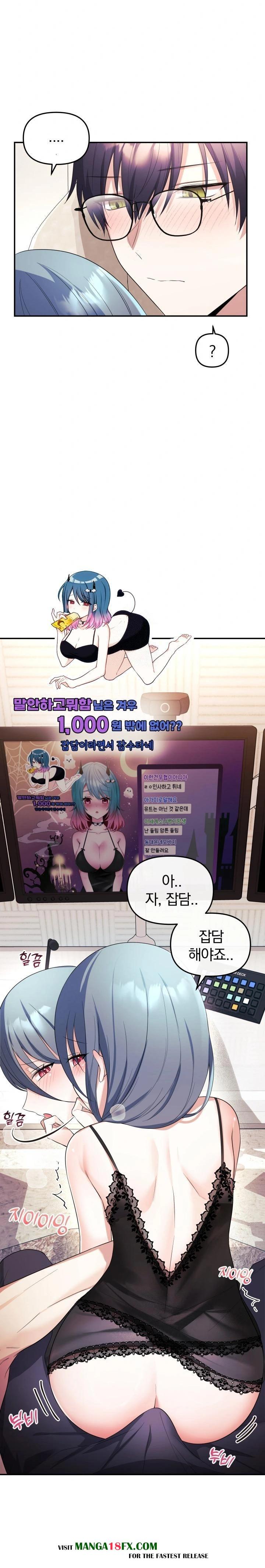 Wife VTuber Raw - Chapter 4 [photo 6] - MangaPorn