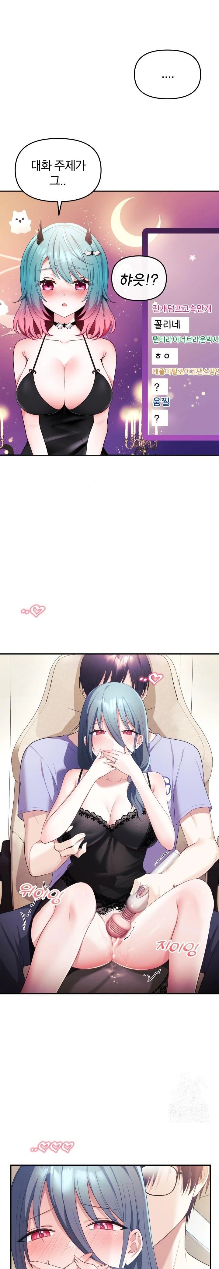 Wife VTuber Raw - Chapter 4 [photo 7] - MangaPorn