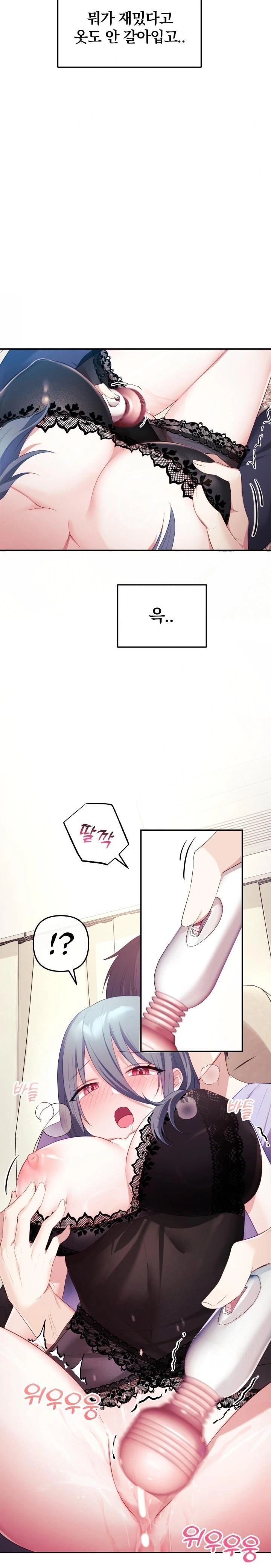 Wife VTuber Raw - Chapter 4 [photo 9] - MangaPorn