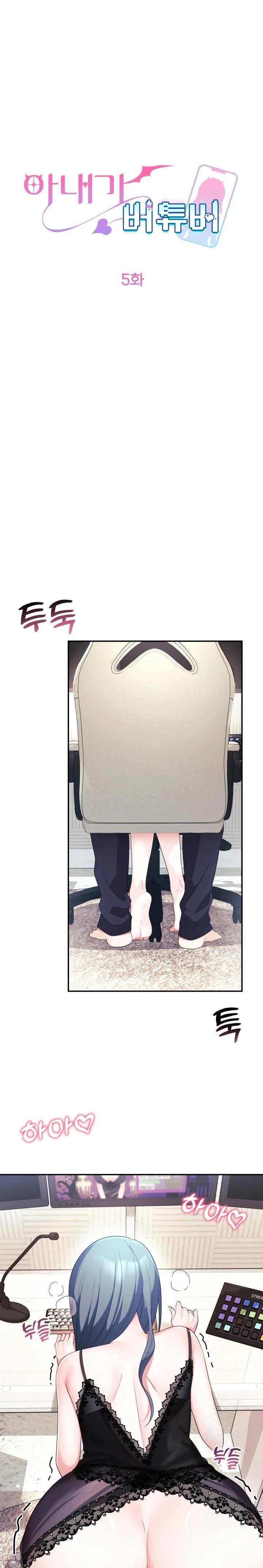 Wife VTuber Raw - Chapter 5 [photo 1] - MangaPorn