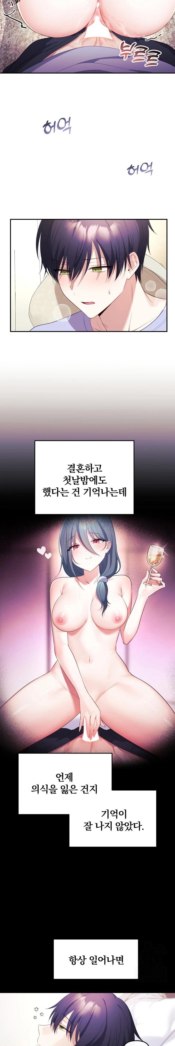 Wife VTuber Raw - Chapter 5 [photo 2] - MangaPorn