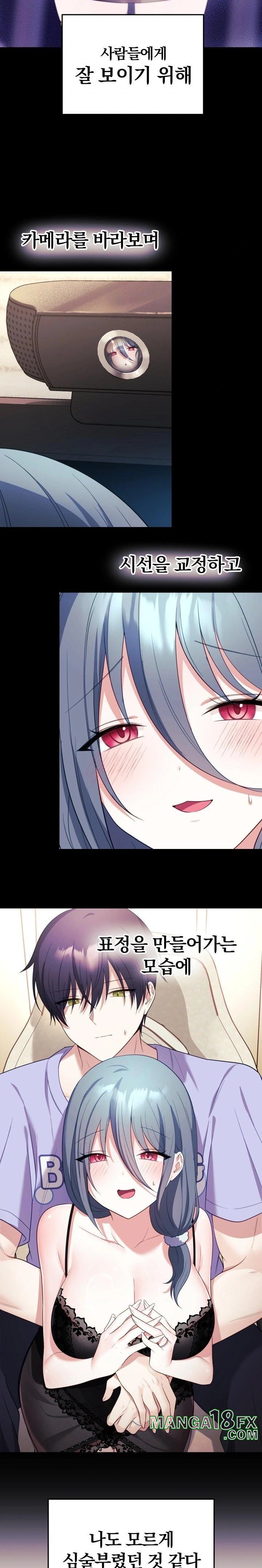 Wife VTuber Raw - Chapter 5 [photo 20] - MangaPorn