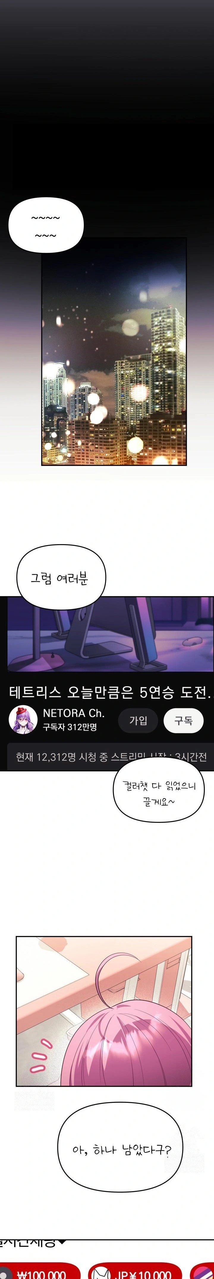 Wife VTuber Raw - Chapter 5 [photo 26] - MangaPorn