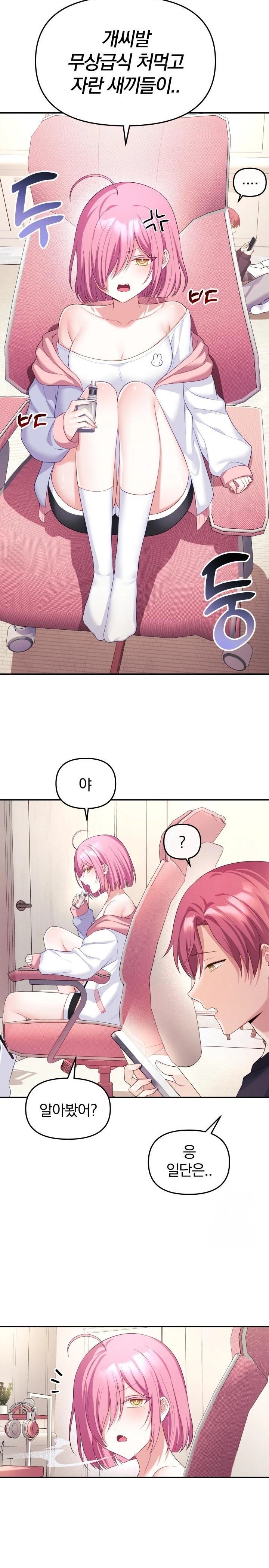 Wife VTuber Raw - Chapter 5 [photo 29] - MangaPorn