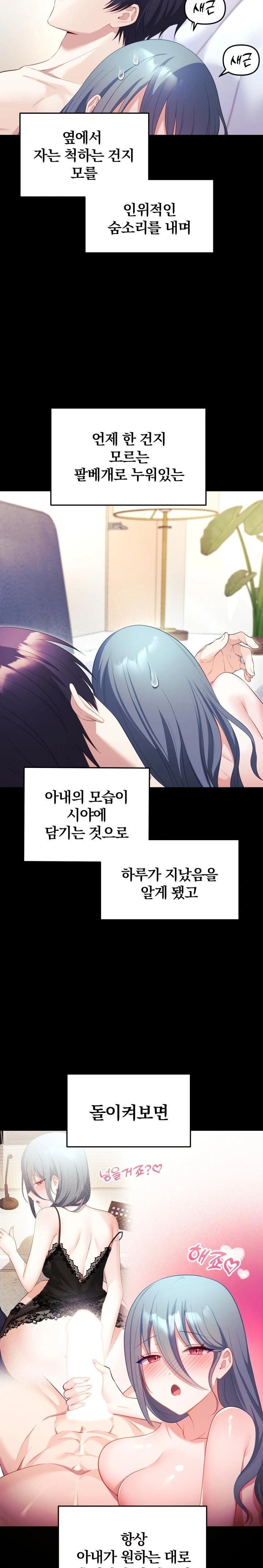 Wife VTuber Raw - Chapter 5 [photo 3] - MangaPorn