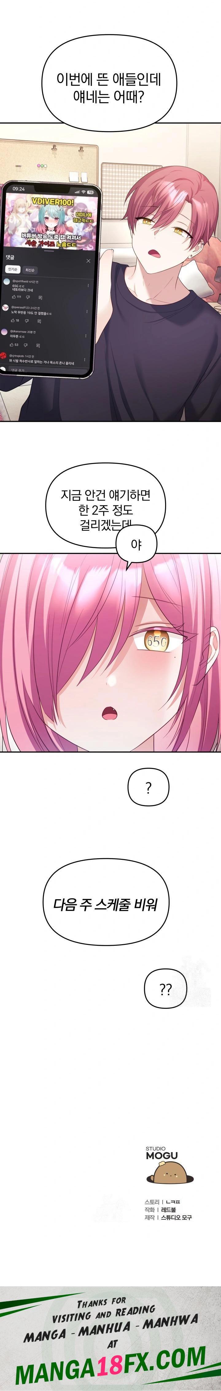 Wife VTuber Raw - Chapter 5 [photo 30] - MangaPorn