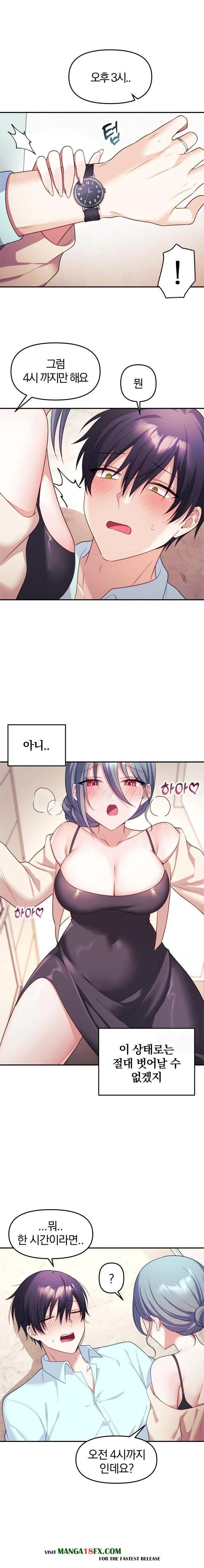 Wife VTuber Raw - Chapter 6 [photo 14] - MangaPorn