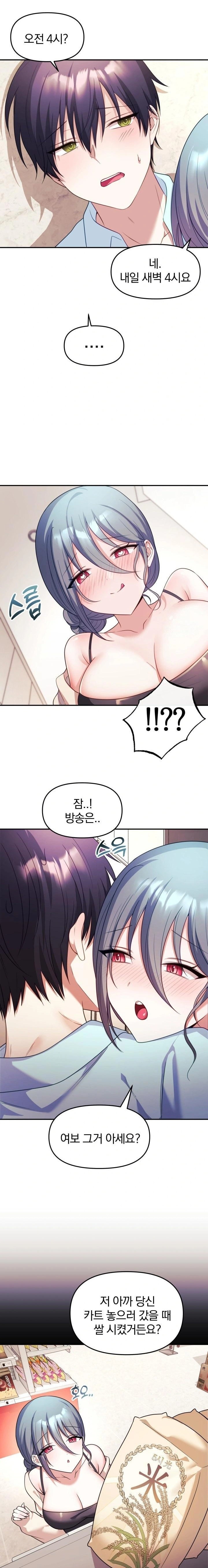 Wife VTuber Raw - Chapter 6 [photo 15] - MangaPorn