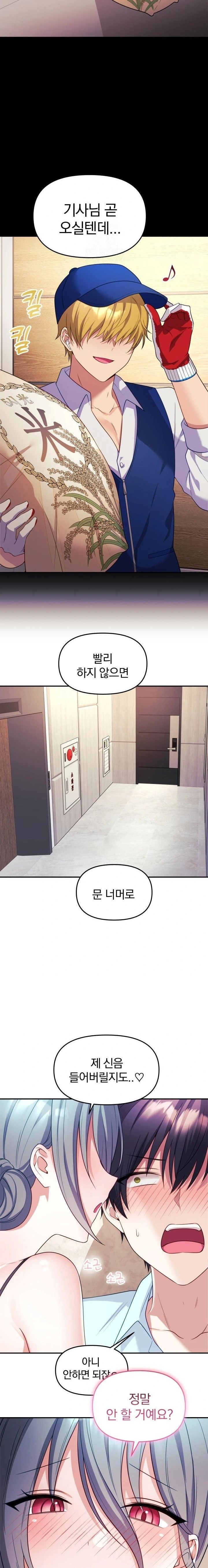 Wife VTuber Raw - Chapter 6 [photo 16] - MangaPorn