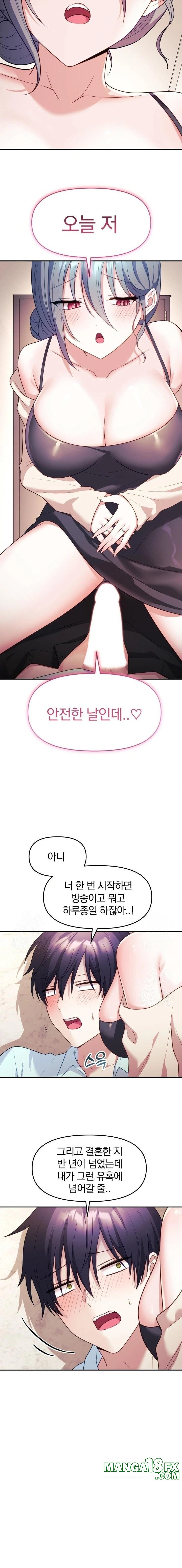 Wife VTuber Raw - Chapter 6 [photo 17] - MangaPorn