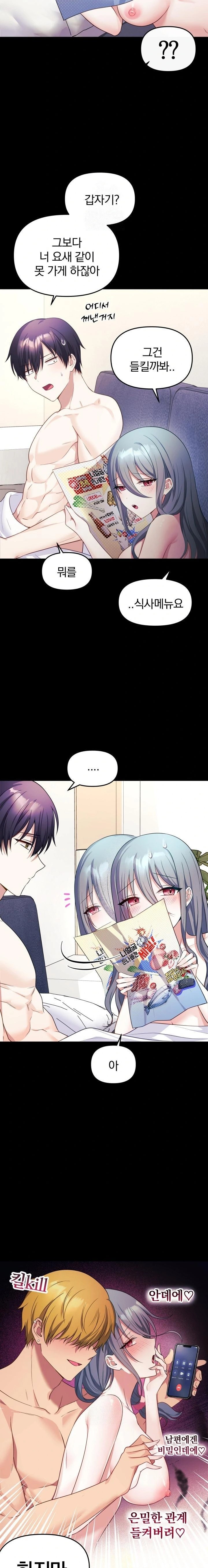 Wife VTuber Raw - Chapter 6 [photo 2] - MangaPorn