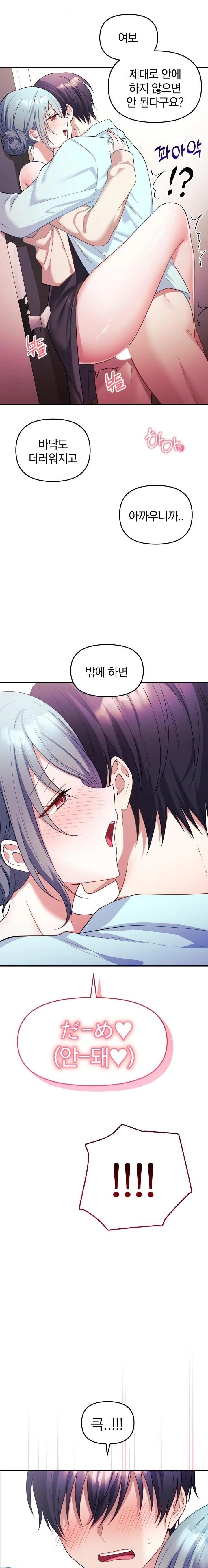 Wife VTuber Raw - Chapter 6 [photo 21] - MangaPorn