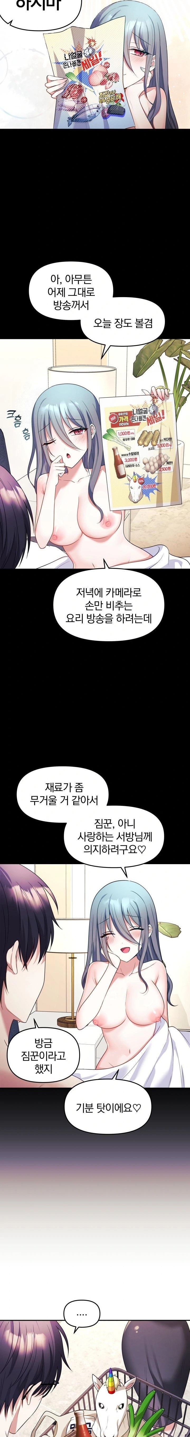 Wife VTuber Raw - Chapter 6 [photo 3] - MangaPorn