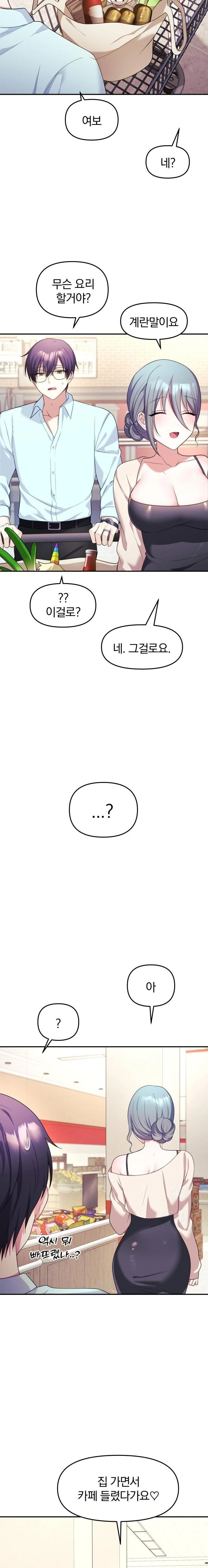 Wife VTuber Raw - Chapter 6 [photo 4] - MangaPorn