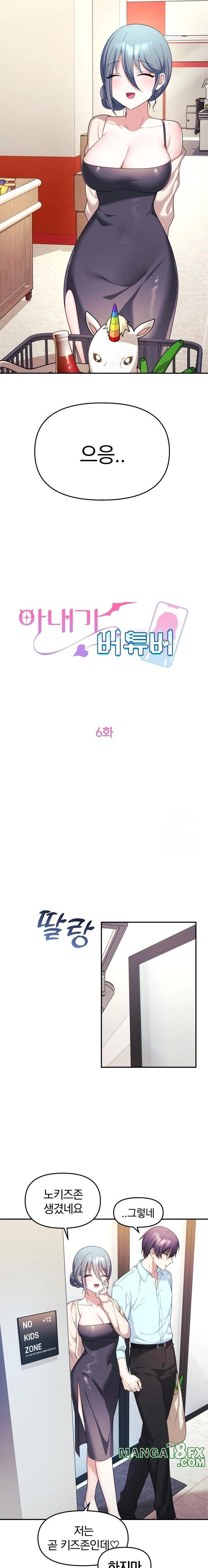 Wife VTuber Raw - Chapter 6 [photo 5] - MangaPorn