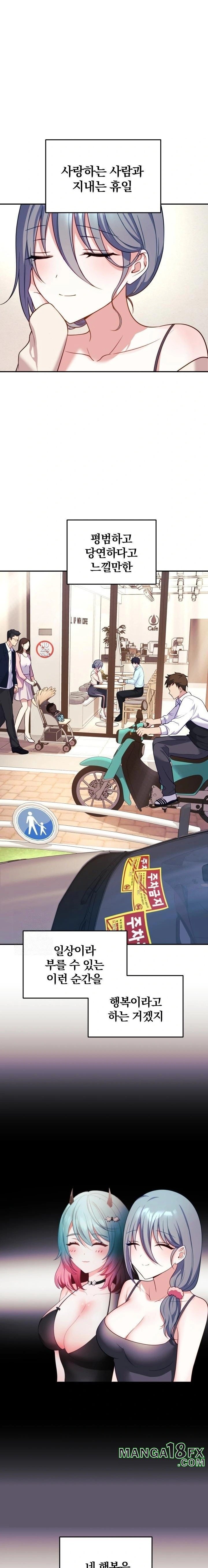 Wife VTuber Raw - Chapter 6 [photo 8] - MangaPorn