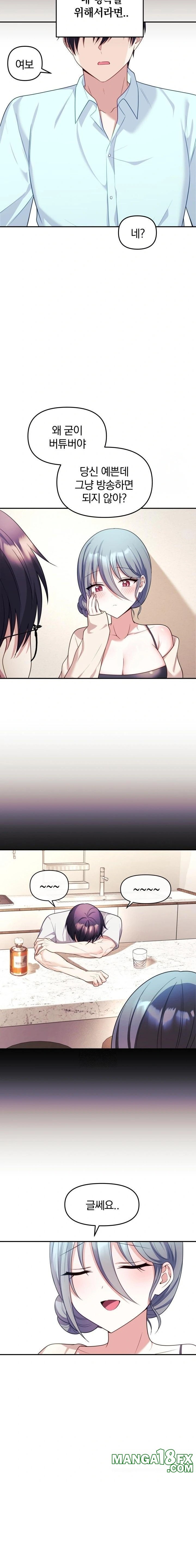 Wife VTuber Raw - Chapter 6 [photo 9] - MangaPorn