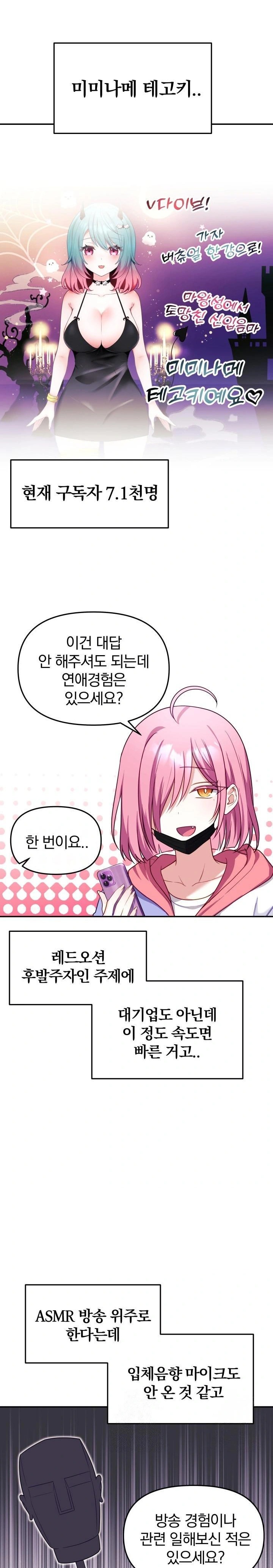 Wife VTuber Raw - Chapter 7 [photo 22] - MangaPorn
