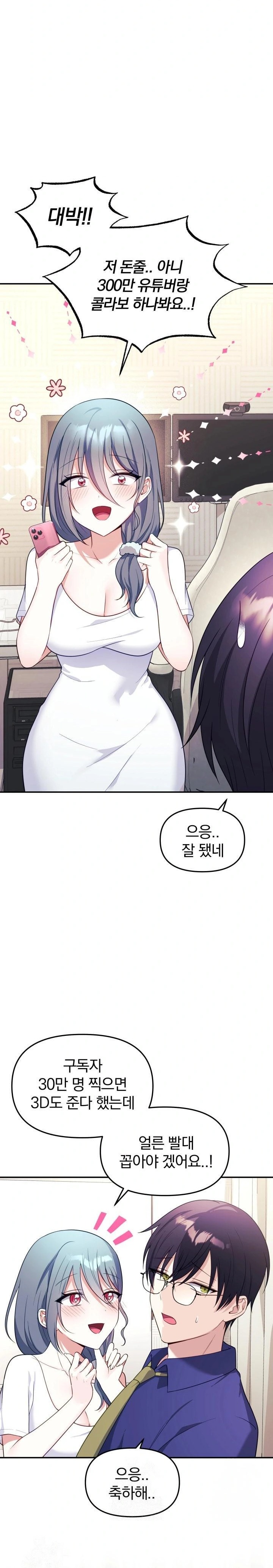 Wife VTuber Raw - Chapter 7 [photo 5] - MangaPorn