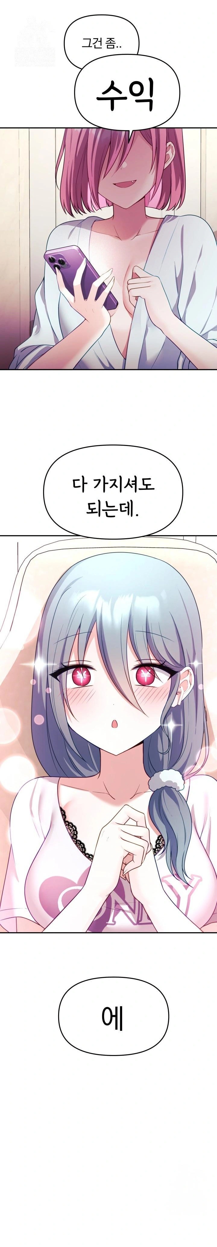 Wife VTuber Raw - Chapter 8 [photo 10] - MangaPorn