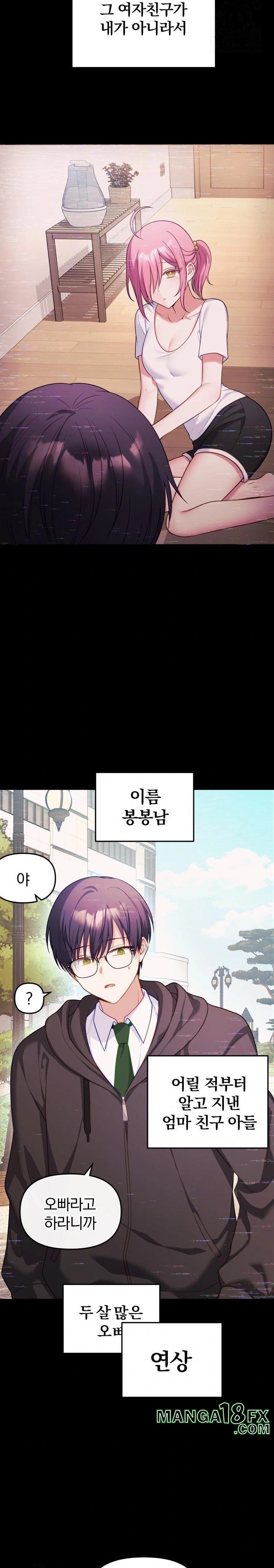 Wife VTuber Raw - Chapter 8 [photo 13] - MangaPorn