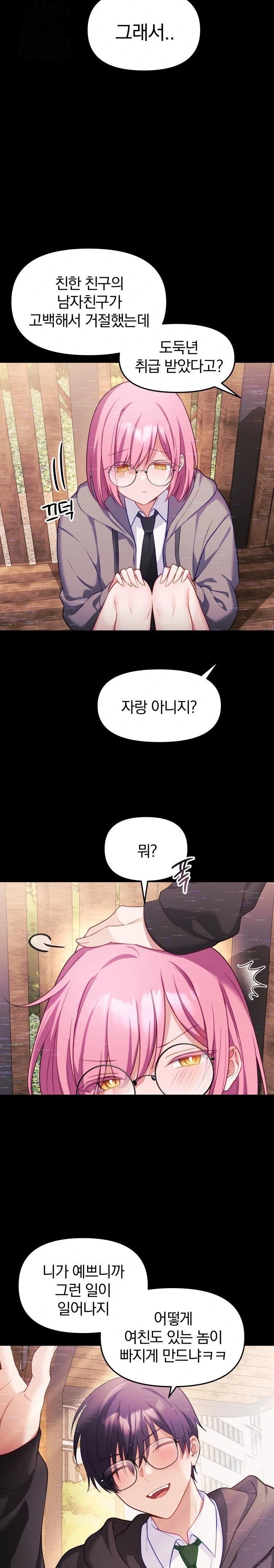 Wife VTuber Raw - Chapter 8 [photo 14] - MangaPorn