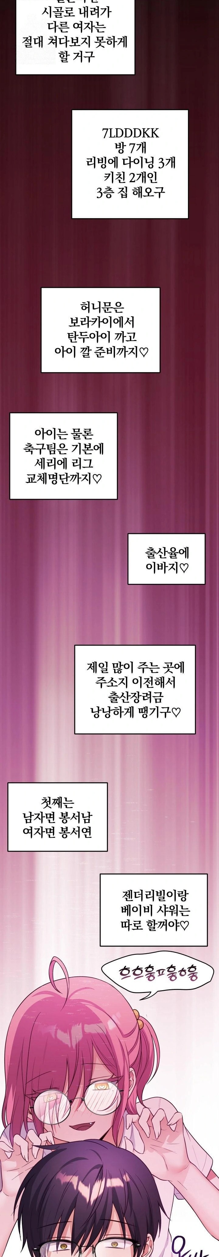 Wife VTuber Raw - Chapter 8 [photo 17] - MangaPorn