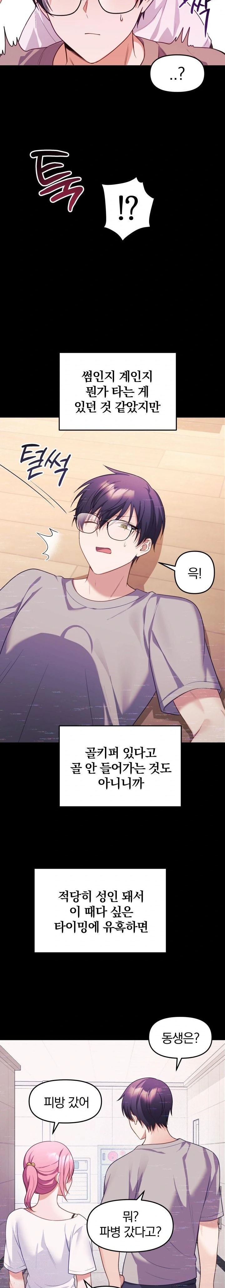 Wife VTuber Raw - Chapter 8 [photo 18] - MangaPorn