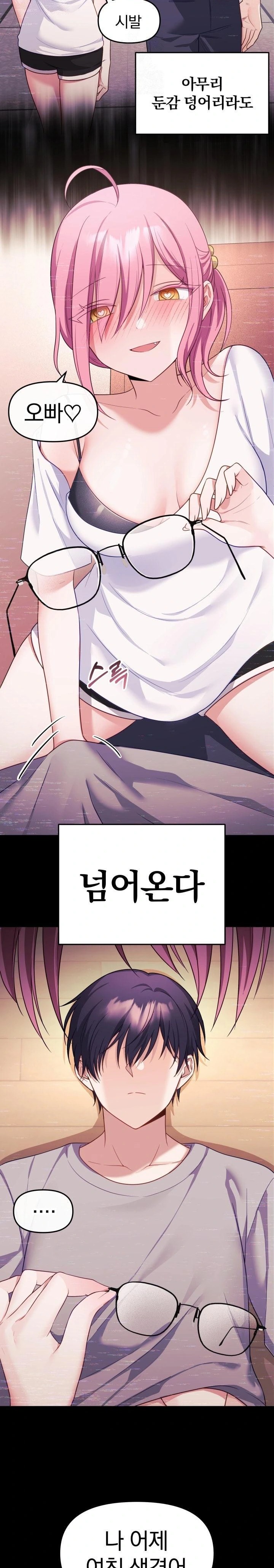 Wife VTuber Raw - Chapter 8 [photo 19] - MangaPorn