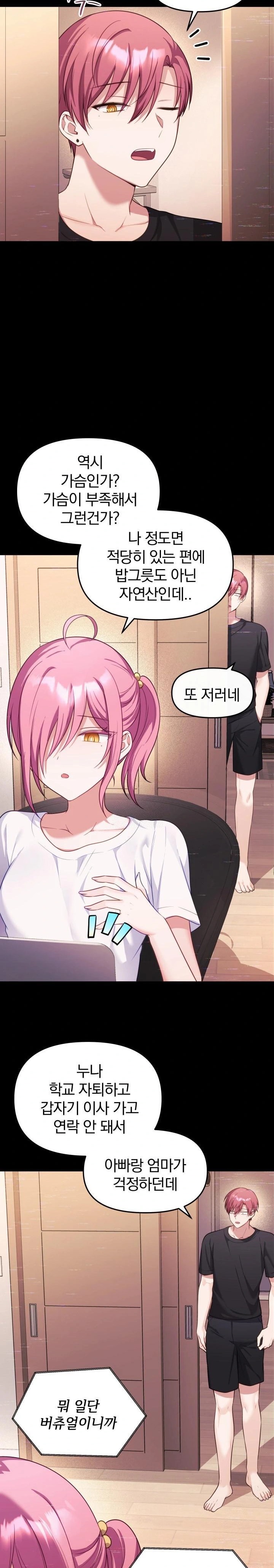 Wife VTuber Raw - Chapter 8 [photo 21] - MangaPorn