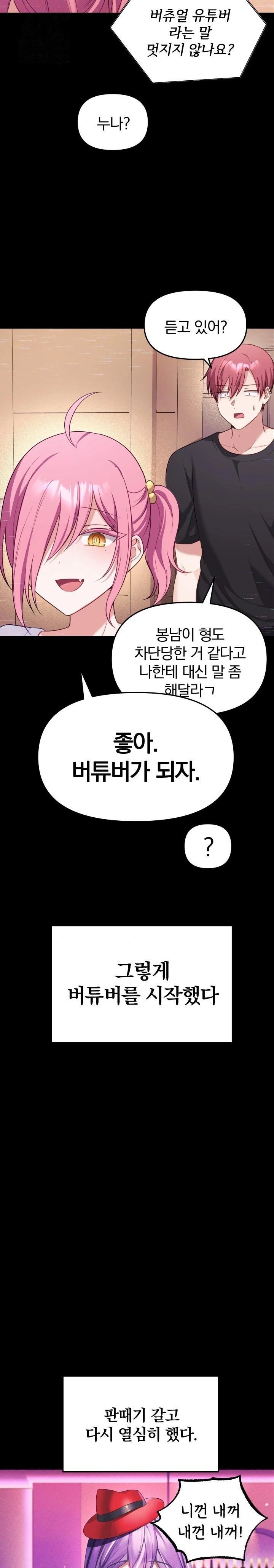 Wife VTuber Raw - Chapter 8 [photo 22] - MangaPorn