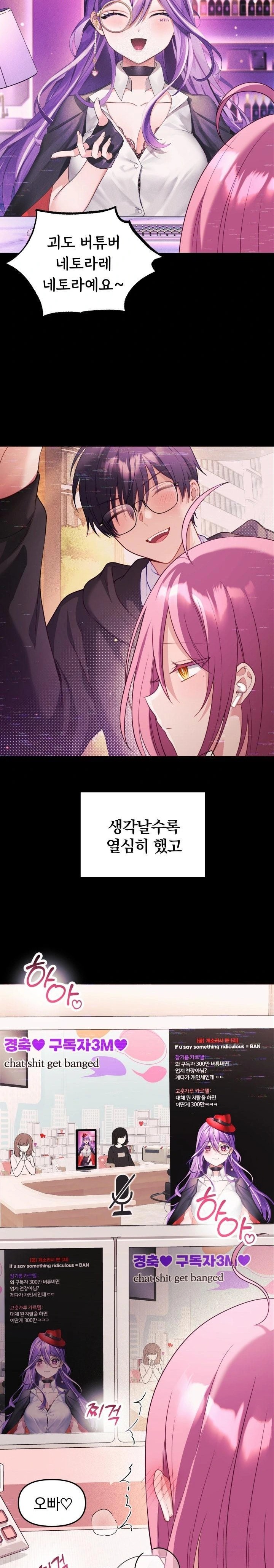 Wife VTuber Raw - Chapter 8 [photo 23] - MangaPorn