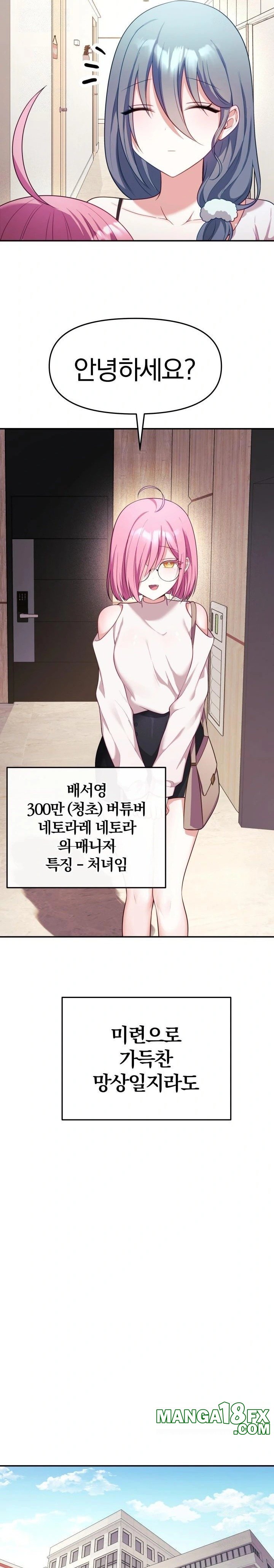 Wife VTuber Raw - Chapter 8 [photo 29] - MangaPorn