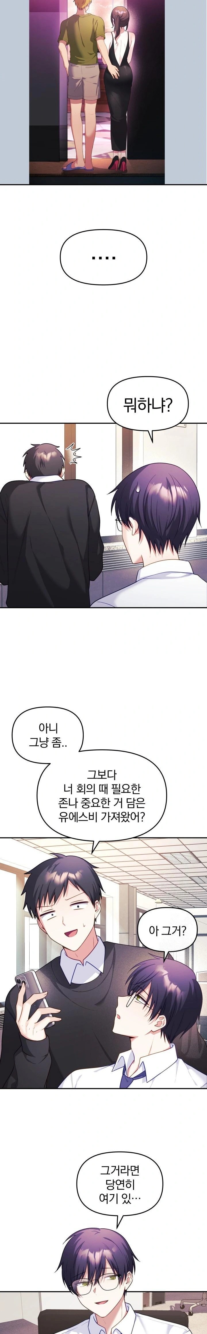 Wife VTuber Raw - Chapter 8 [photo 33] - MangaPorn