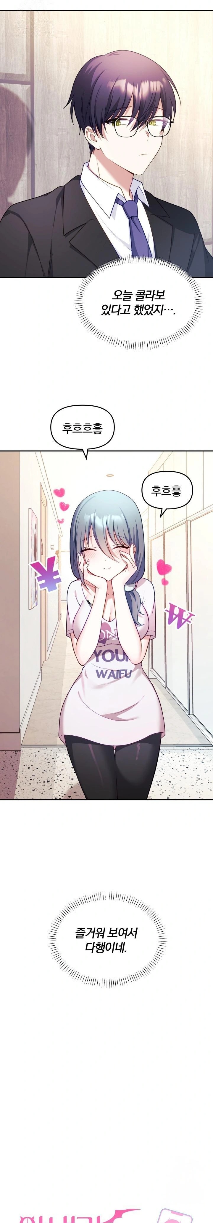 Wife VTuber Raw - Chapter 8 [photo 5] - MangaPorn