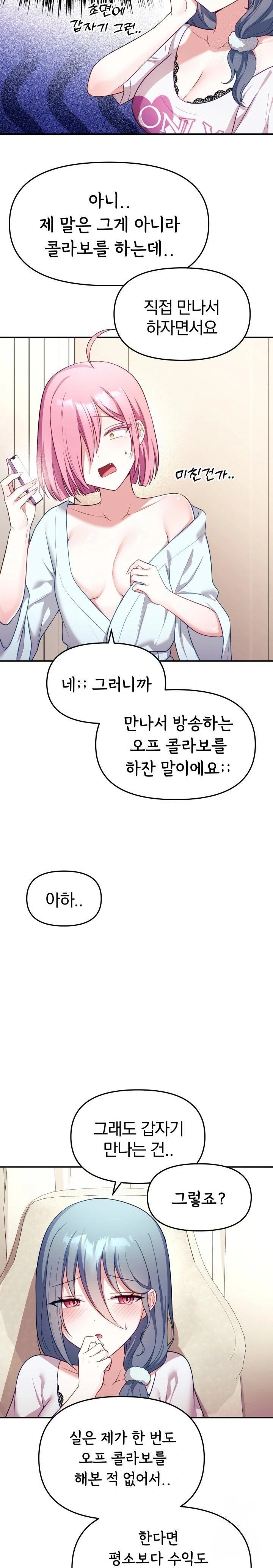 Wife VTuber Raw - Chapter 8 [photo 7] - MangaPorn