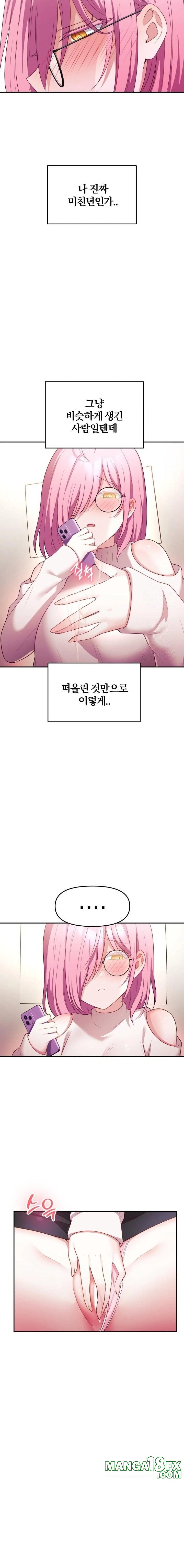 Wife VTuber Raw - Chapter 9 [photo 14] - MangaPorn